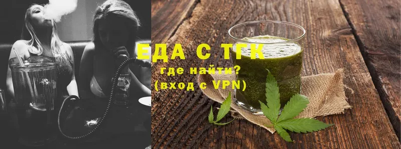 Еда ТГК конопля  Великий Устюг 