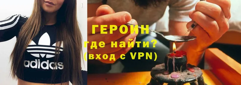 ГЕРОИН белый  Великий Устюг 