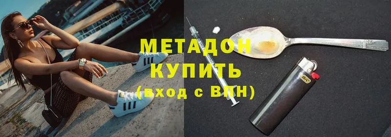 кракен рабочий сайт  Великий Устюг  МЕТАДОН methadone 